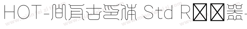 HOT-白舟古印体 Std R转换器字体转换